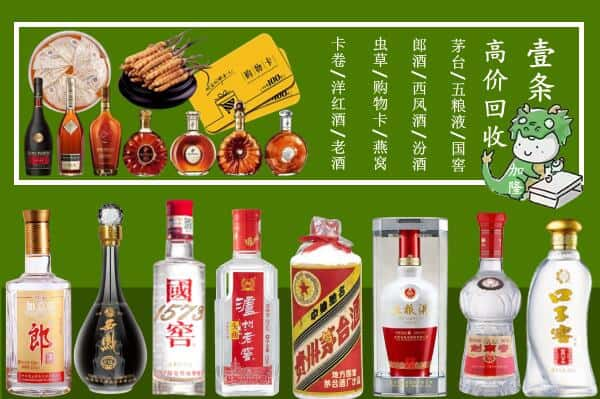 洛隆县回收名酒哪家好