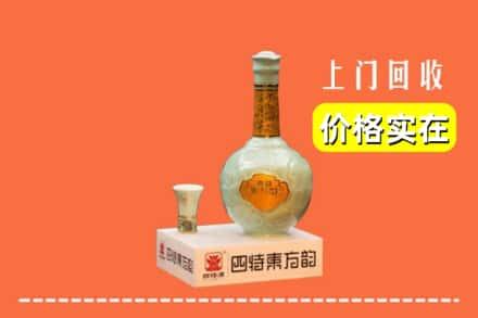 洛隆县回收四特酒