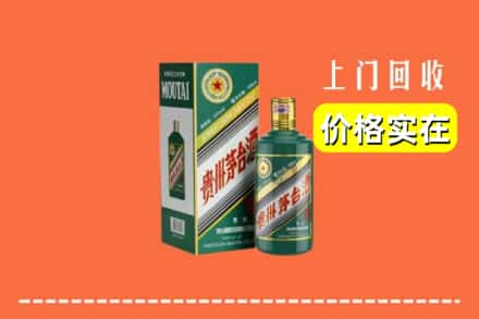 洛隆县回收纪念茅台酒