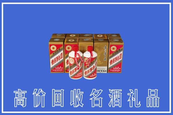 诚信求购:洛隆县高价回收茅台酒多少钱